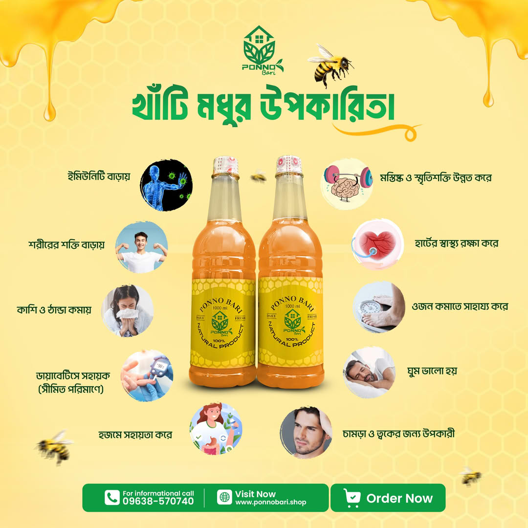 প্রাকৃতিক সরিষা ফুলের খাঁটি মধু ২ কেজি