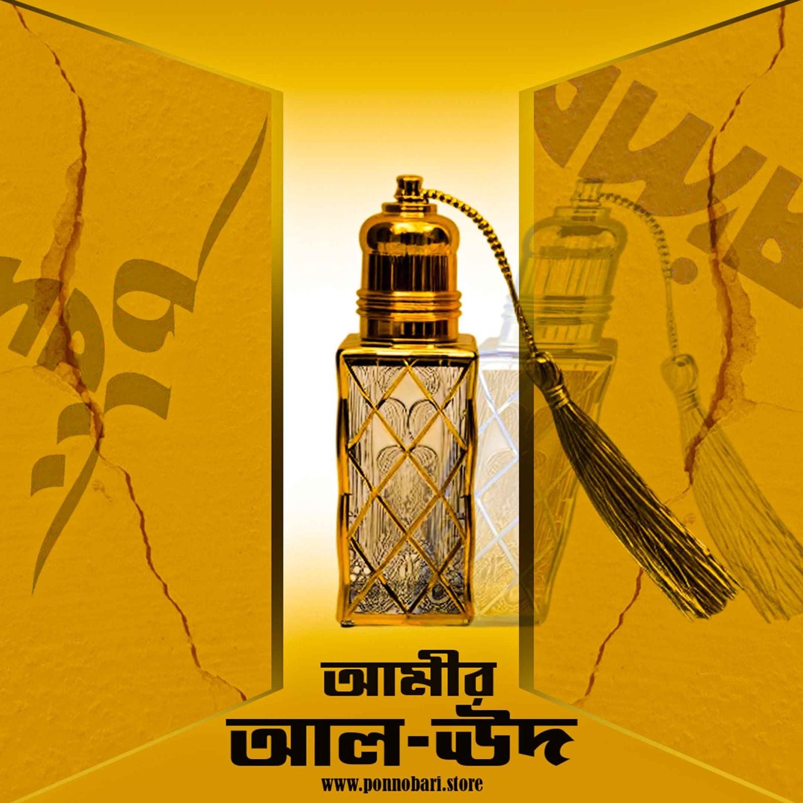 আমির আল-উদ