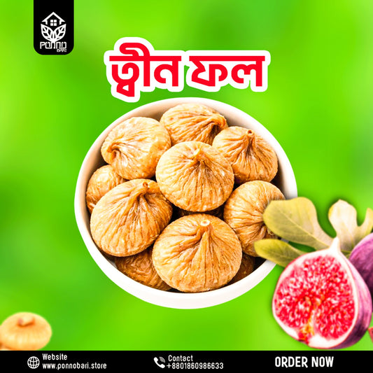 প্রাকৃতিক ত্বীন ফল